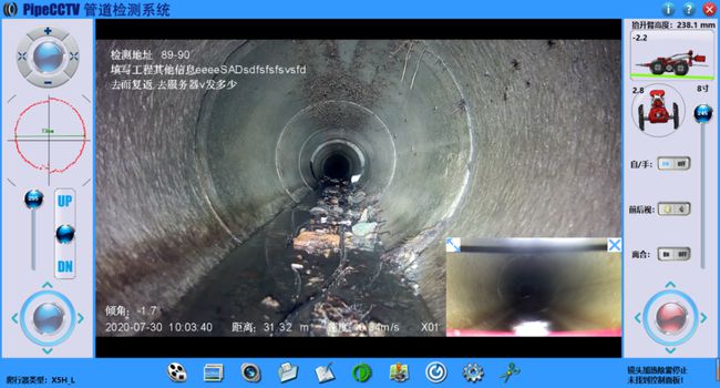 烟台管道CCTV检测专家-炜誉市政工程有限公司